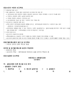 [회계감사]회계감사에 관하여-5