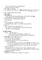 [음악역사]음악의 역사-2