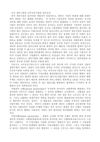[기업형태]기업형태에 관하여-2