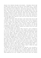 [기업형태]기업형태에 관하여-3