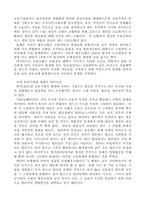 [기업형태]기업형태에 관하여-4