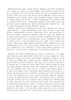 [기업형태]기업형태에 관하여-5