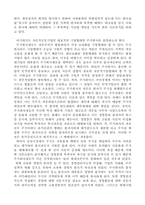 [기업형태]기업형태에 관하여-6
