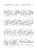 [기업형태]기업형태에 관하여-7