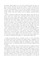 [기업형태]기업형태에 관하여-8