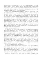[기업형태]기업형태에 관하여-9