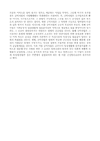 [기업형태]기업형태에 관하여-10