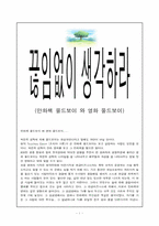 [영화]영화 올드보이-1