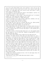 [영화]영화 올드보이-2