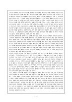 [영화]영화 올드보이-3