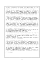 [영화]영화 올드보이-4