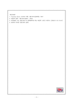 [영화]영화 올드보이-5