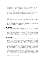 [마케팅]프리챌의 유료화(디마케팅)에 대한 사례 분석-마케팅 시사점에 중점을 두어-5