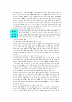 [마케팅]프리챌의 유료화(디마케팅)에 대한 사례 분석-마케팅 시사점에 중점을 두어-9