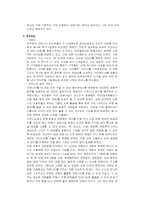 [마케팅]프리챌의 유료화(디마케팅)에 대한 사례 분석-마케팅 시사점에 중점을 두어-10