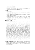 [마케팅]프리챌의 유료화(디마케팅)에 대한 사례 분석-마케팅 시사점에 중점을 두어-12