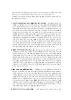 [마케팅]프리챌의 유료화(디마케팅)에 대한 사례 분석-마케팅 시사점에 중점을 두어-13