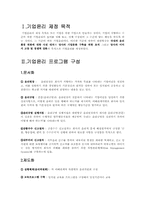 [기업윤리]기업윤리에 대한 대한항공의 사례 분석-2