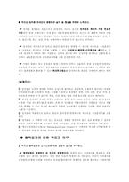[기업윤리]기업윤리에 대한 대한항공의 사례 분석-7