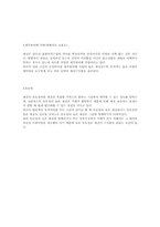 국채와 회사채 유형과 실태-8