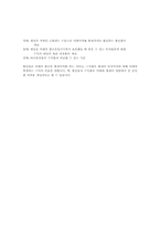 국채와 회사채의 유형과 실태-6
