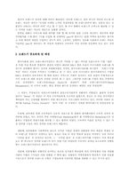 브랜드자산의 가치와 구축 방안-2