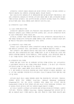 브랜드자산의 가치와 구축 방안-4