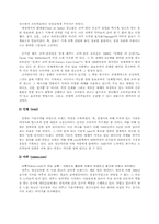 브랜드자산의 가치와 구축 방안-5