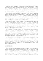 브랜드자산의 가치와 구축 방안-6