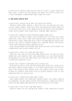 브랜드자산의 가치와 구축 방안-7