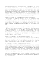 브랜드자산의 가치와 구축 방안-8
