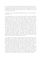 브랜드자산의 가치와 구축 방안-10