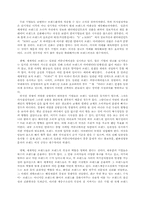 브랜드자산의 가치와 구축 방안-11