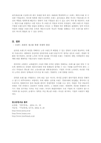 브랜드자산의 가치와 구축 방안-12