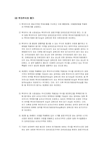 유가증권의 운용전략...-3