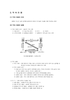 유가증권의 운용전략...-5