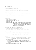 유가증권의 운용전략...-6