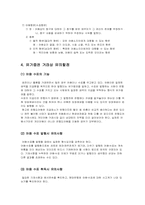 유가증권의 운용전략...-7