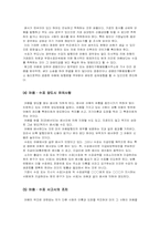 유가증권의 운용전략...-8