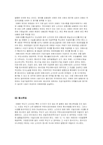 유가증권의 운용전략...-9