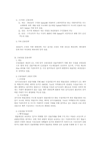유가증권의 운용전략-4