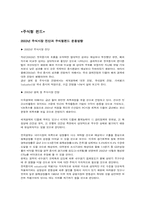 주식형펀드, 채권형펀드의 차이점과 운용실태-2
