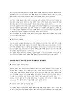주식형펀드, 채권형펀드의 차이점과 운용실태-3