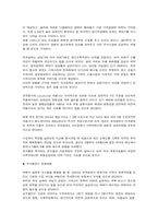 주식형펀드, 채권형펀드의 차이점과 운용실태-4