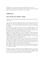 주식형펀드, 채권형펀드의 차이점과 운용실태-5
