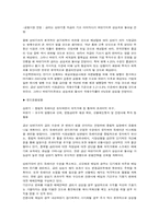 주식형펀드, 채권형펀드의 차이점과 운용실태-6