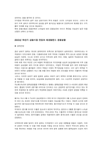 주식형펀드, 채권형펀드의 차이점과 운용실태-7