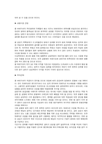 주식형펀드, 채권형펀드의 차이점과 운용실태-8