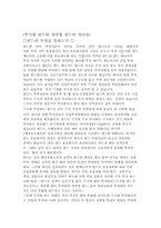 주식형펀드와 채권형 펀드의차이점-1