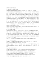 주식형펀드와 채권형 펀드의차이점-4